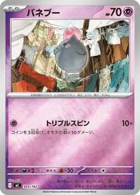 Spoink - Start Deck 100 Battle Collection - Pokemon Japan card