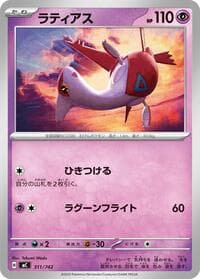 Latias - Start Deck 100 Battle Collection - Pokemon Japan card