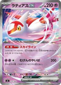 Latias ex (Mirror Holo) - Start Deck 100 Battle Collection - Pokemon Japan card