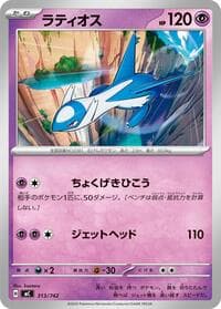 Latios - Start Deck 100 Battle Collection - Pokemon Japan card