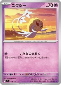 Uxie - Start Deck 100 Battle Collection - Pokemon Japan card