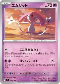 Mesprit - Start Deck 100 Battle Collection - Pokemon Japan card