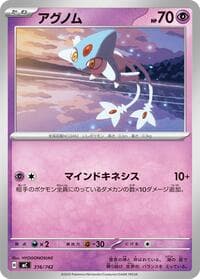 Azelf - Start Deck 100 Battle Collection - Pokemon Japan card