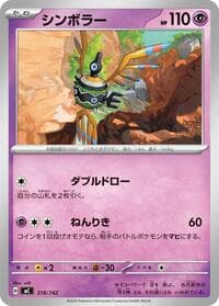 Sigilyph - Start Deck 100 Battle Collection - Pokemon Japan card