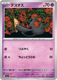 Yamask - Start Deck 100 Battle Collection - Pokemon Japan card