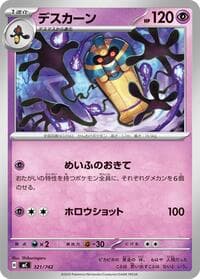 Cofagrigus - Start Deck 100 Battle Collection - Pokemon Japan card