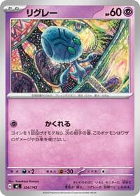 Elgyem - Start Deck 100 Battle Collection - Pokemon Japan card