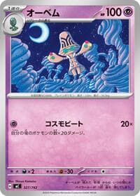 Beheeyem - Start Deck 100 Battle Collection - Pokemon Japan card