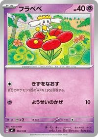 Flabebe - Start Deck 100 Battle Collection - Pokemon Japan card