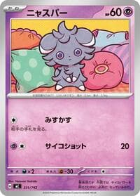 Espurr - Start Deck 100 Battle Collection - Pokemon Japan card