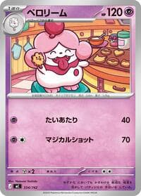 Slurpuff - Start Deck 100 Battle Collection - Pokemon Japan card