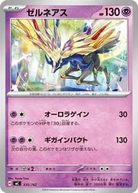 Xerneas - Start Deck 100 Battle Collection - Pokemon Japan card