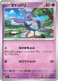 Oricorio - Start Deck 100 Battle Collection - Pokemon Japan card