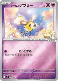 Lillie's Cutiefly (Mirror Holo) - Start Deck 100 Battle Collection - Pokemon Japan card