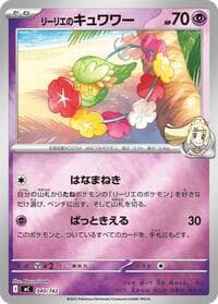Lillie's Comfey (Mirror Holo) - Start Deck 100 Battle Collection - Pokemon Japan card