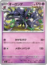 Grimmsnarl - Start Deck 100 Battle Collection - Pokemon Japan card