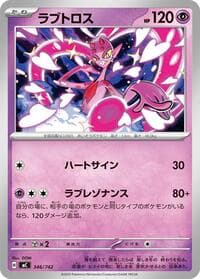 Enamorus - Start Deck 100 Battle Collection - Pokemon Japan card