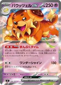 Dachsbun ex - Start Deck 100 Battle Collection - Pokemon Japan card