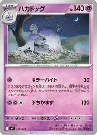 Houndstone - Start Deck 100 Battle Collection - Pokemon Japan card