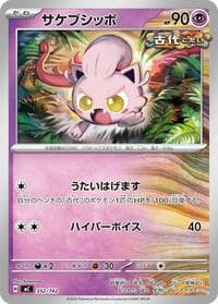 Scream Tail - Start Deck 100 Battle Collection - Pokemon Japan card