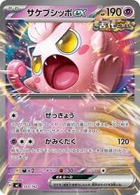 Scream Tail ex - Start Deck 100 Battle Collection - Pokemon Japan card