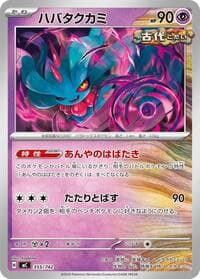 Flutter Mane - Start Deck 100 Battle Collection - Pokemon Japan card