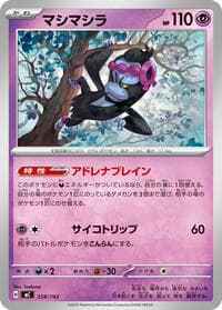 Munkidori - Start Deck 100 Battle Collection - Pokemon Japan card