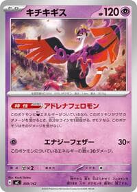 Fezandipiti - Start Deck 100 Battle Collection - Pokemon Japan card