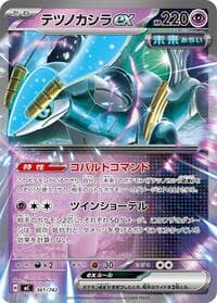 Iron Crown ex - Start Deck 100 Battle Collection - Pokemon Japan card