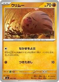 Piloswine - Start Deck 100 Battle Collection - Pokemon Japan card