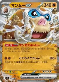 Mamoswine ex - Start Deck 100 Battle Collection - Pokemon Japan card