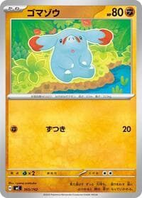 Phanpy - Start Deck 100 Battle Collection - Pokemon Japan card