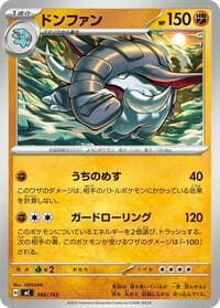 Donphan - Start Deck 100 Battle Collection - Pokemon Japan card