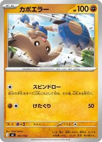 Hitmontop - Start Deck 100 Battle Collection - Pokemon Japan card