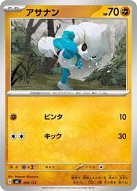 Meditite - Start Deck 100 Battle Collection - Pokemon Japan card