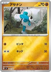 Meditite (Mirror Holo) - Start Deck 100 Battle Collection - Pokemon Japan card