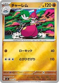 Medicham (Mirror Holo) - Start Deck 100 Battle Collection - Pokemon Japan card
