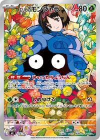 Erika's Tangela - Start Deck 100 Battle Collection - Pokemon Japan card