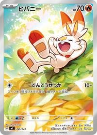 Scorbunny - Start Deck 100 Battle Collection - Pokemon Japan card