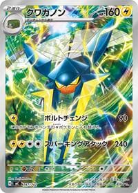 Vikavolt - Start Deck 100 Battle Collection - Pokemon Japan card