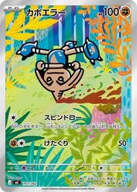 Hitmontop - Start Deck 100 Battle Collection - Pokemon Japan card