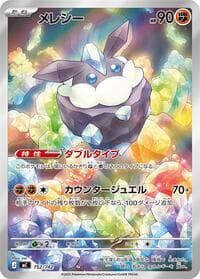 Carbink - Start Deck 100 Battle Collection - Pokemon Japan card
