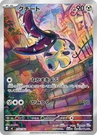 Mawile - Start Deck 100 Battle Collection - Pokemon Japan card