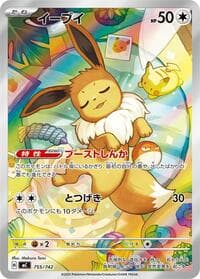 Eevee - Start Deck 100 Battle Collection - Pokemon Japan card