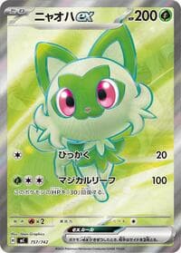 Sprigatito ex - Start Deck 100 Battle Collection - Pokemon Japan card