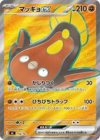 Stunfisk ex - Start Deck 100 Battle Collection - Pokemon Japan card