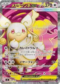 Mega Audino ex - Start Deck 100 Battle Collection - Pokemon Japan card