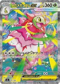 Mega Meganium ex - Start Deck 100 Battle Collection - Pokemon Japan card