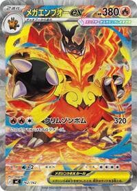 Mega Emboar ex - Start Deck 100 Battle Collection - Pokemon Japan card