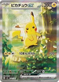 Pikachu ex - Start Deck 100 Battle Collection - Pokemon Japan card